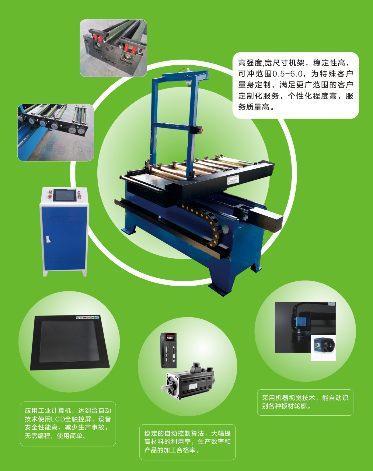视觉送料机详情详情2.jpg